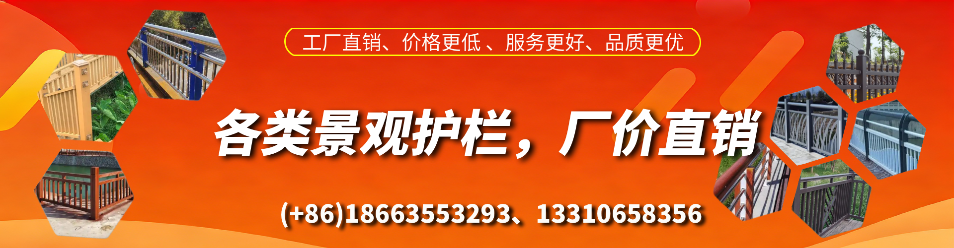 启东景观护栏生产厂家